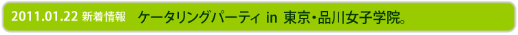 フォレストグループ全社研修会・新年会を開催しました。