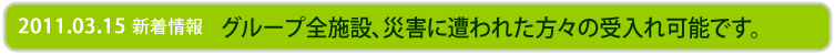 フォレストグループ全社研修会・新年会を開催しました。